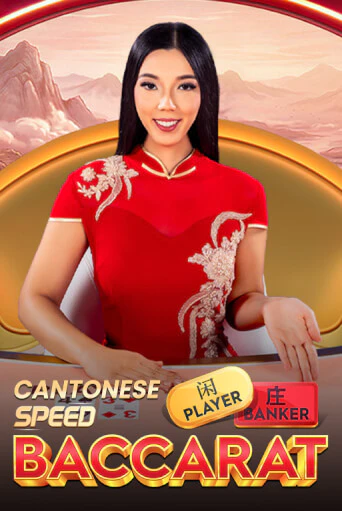 Cantonese Speed Baccarat