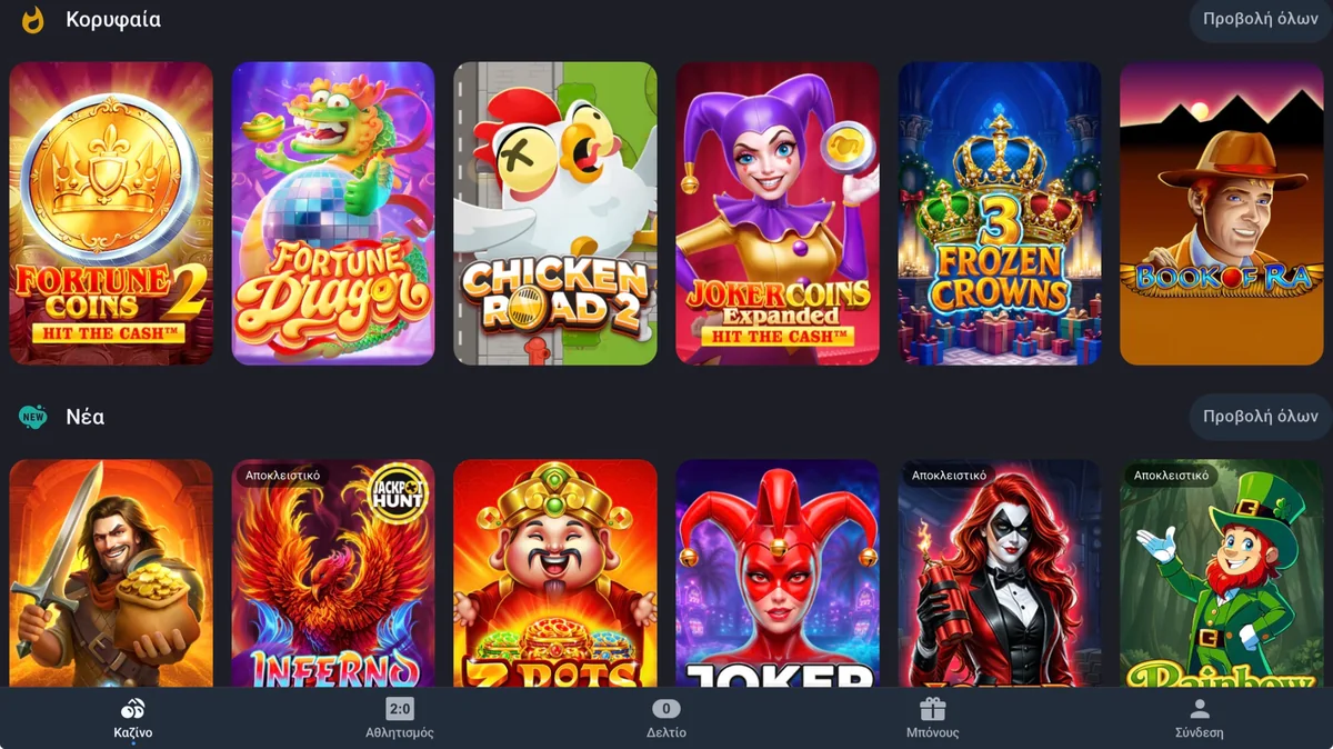 Κατάλογος παιχνιδιών στην εφαρμογή Twin Casino